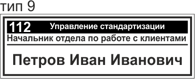 купить

 пластиковую 
табличку на дверь на podstavki by